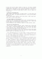 사회복지 전담 공무원 7페이지