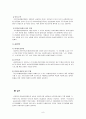 사회복지 전담 공무원 9페이지