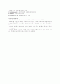 해석학(Hermeneutik; Hermenutics)과 교육 2페이지