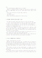 1퍼센트 부자의 법칙 2페이지