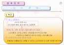 베스킨라빈스의 경영전략분석 16페이지