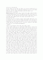 [전자상거래] 전자 상거래 관련 기술 2페이지