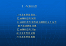 슈퍼비젼과 컨설테이션 2페이지