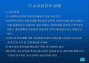 슈퍼비젼과 컨설테이션 18페이지