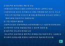 슈퍼비젼과 컨설테이션 19페이지