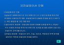 슈퍼비젼과 컨설테이션 27페이지