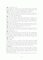 삼성 애니콜의 중국시장 성공요인과 전략 4페이지