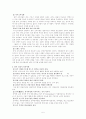 삼성 애니콜의 중국시장 성공요인과 전략 6페이지