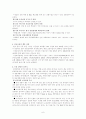 삼성 애니콜의 중국시장 성공요인과 전략 7페이지