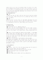 삼성 애니콜의 중국시장 성공요인과 전략 8페이지