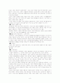 삼성 애니콜의 중국시장 성공요인과 전략 10페이지
