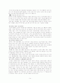 삼성 애니콜의 중국시장 성공요인과 전략 15페이지