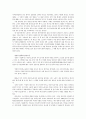 외국인노동자 인권 침해 실태와 극복 방안 6페이지