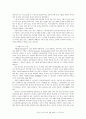 외국인노동자 인권 침해 실태와 극복 방안 7페이지