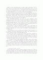 외국인노동자 인권 침해 실태와 극복 방안 8페이지