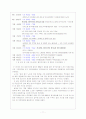 대구지하철 노사분규 사례 11페이지