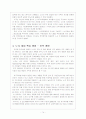 대구지하철 노사분규 사례 14페이지