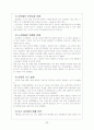 대구지하철 노사분규 사례 20페이지