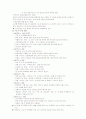 관절염 환자의 자조관리(자가관리,타이치,수중운동) 4페이지