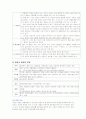 관절염 환자의 자조관리(자가관리,타이치,수중운동) 6페이지
