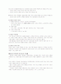 관절염 환자의 자조관리(자가관리,타이치,수중운동) 12페이지