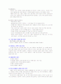 관절염 환자의 자조관리(자가관리,타이치,수중운동) 15페이지