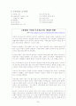 관절염 환자의 자조관리(자가관리,타이치,수중운동) 25페이지