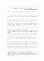 관절염 환자의 자조관리(자가관리,타이치,수중운동) 27페이지