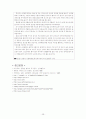 관절염 환자의 자조관리(자가관리,타이치,수중운동) 28페이지