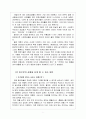 다이소(1000원 샵) 유통구조 분석 7페이지