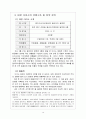 다이소(1000원 샵) 유통구조 분석 10페이지