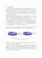 다이소(1000원 샵) 유통구조 분석 12페이지