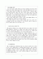 다이소(1000원 샵) 유통구조 분석 16페이지