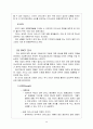 다이소(1000원 샵) 유통구조 분석 20페이지