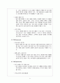 다이소(1000원 샵) 유통구조 분석 21페이지