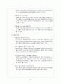 다이소(1000원 샵) 유통구조 분석 22페이지