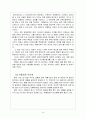 다이소(1000원 샵) 유통구조 분석 28페이지