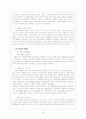 기업 조직혁신 사례 22페이지