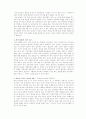 [요약독후감] 내장사로 10억 버는 청년창업 2페이지