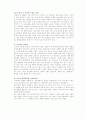 [요약독후감] 내장사로 10억 버는 청년창업 4페이지