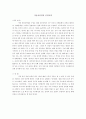자동차산업과 산업공학 1페이지
