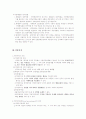 지방행정 6페이지