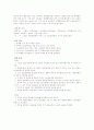 산-염기 적정 3페이지