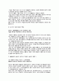 부천시의 대기오염의 원인.실태.해결방법등에 대한 조사 24페이지