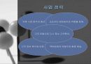 여성 의류 전문 쇼핑몰 사업계획서 [ Pink Lady ] (온*오프라인매장) 7페이지
