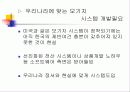 한국의 모기지론 성공가능한가? 14페이지