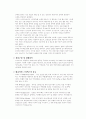 스타벅스 마케팅 전략 5페이지