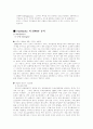 스타벅스 마케팅 전략 6페이지