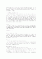 스타벅스 마케팅 전략 7페이지
