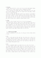 스타벅스 마케팅 전략 14페이지